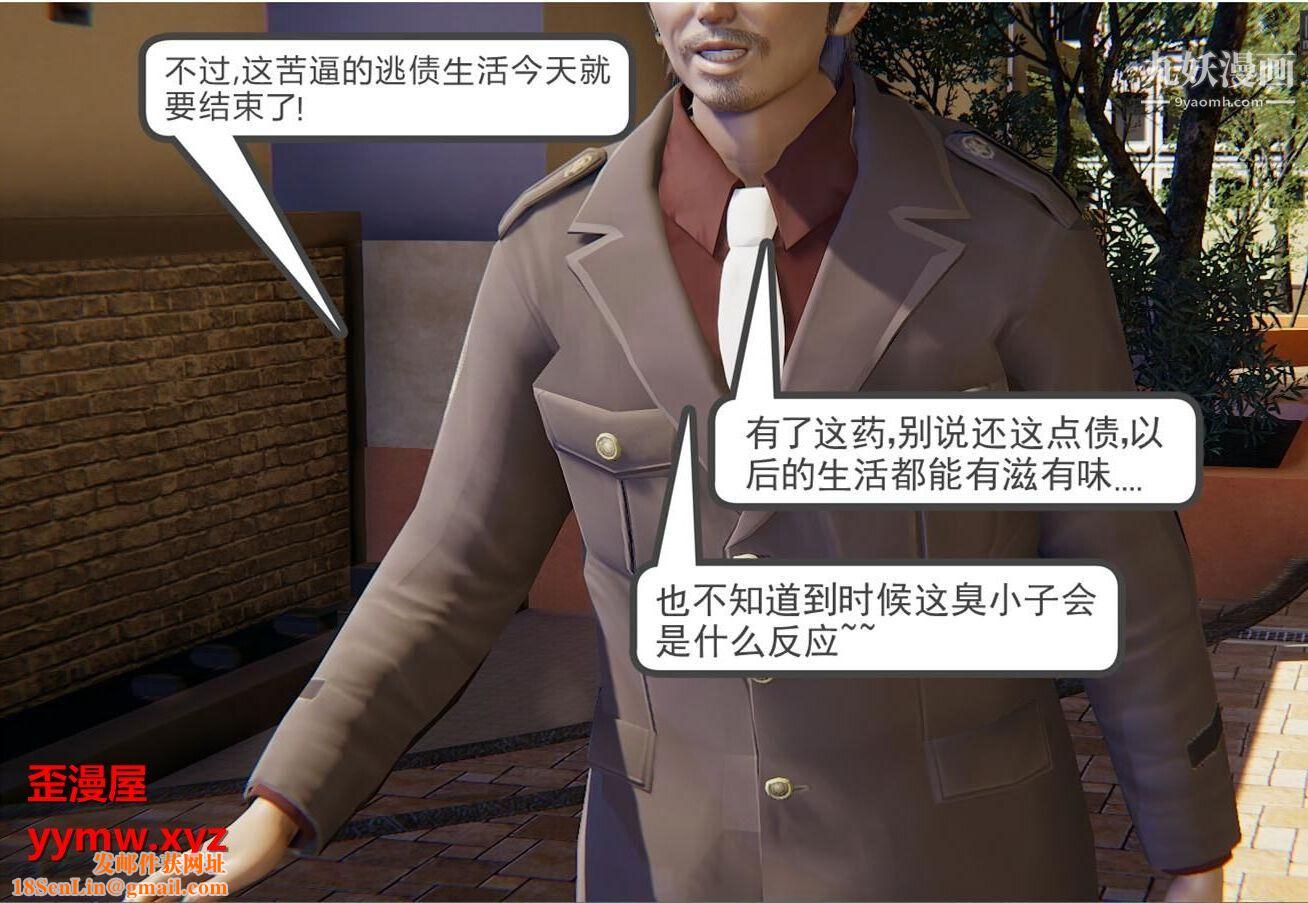 人母之皮[3D]第1季-第1话-第1话