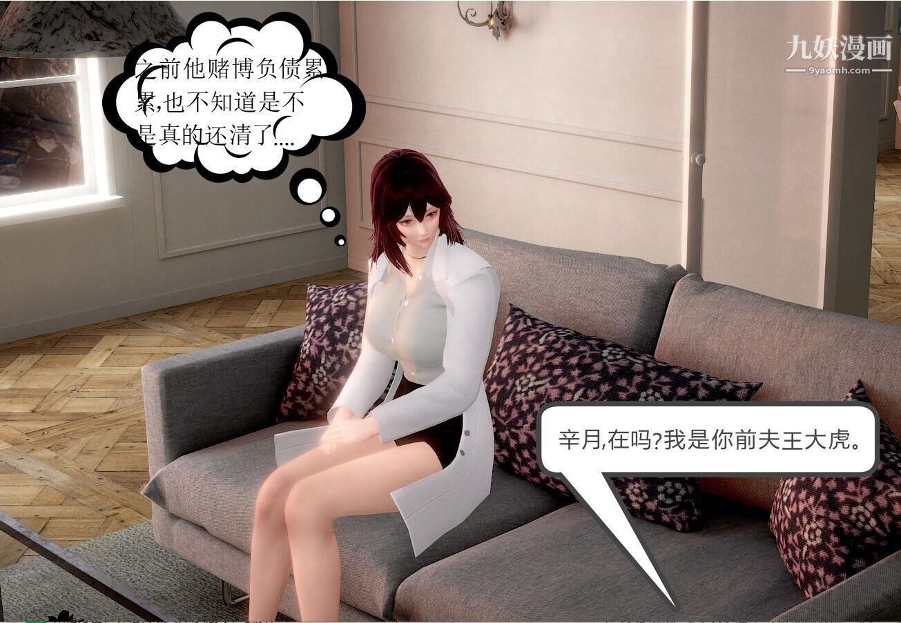 人母之皮[3D]第1季-第1话-第2话