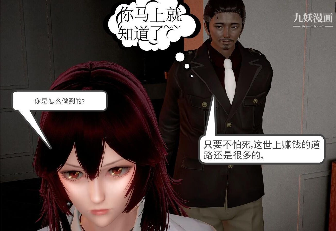 人母之皮[3D]第1季-第1话-第2话