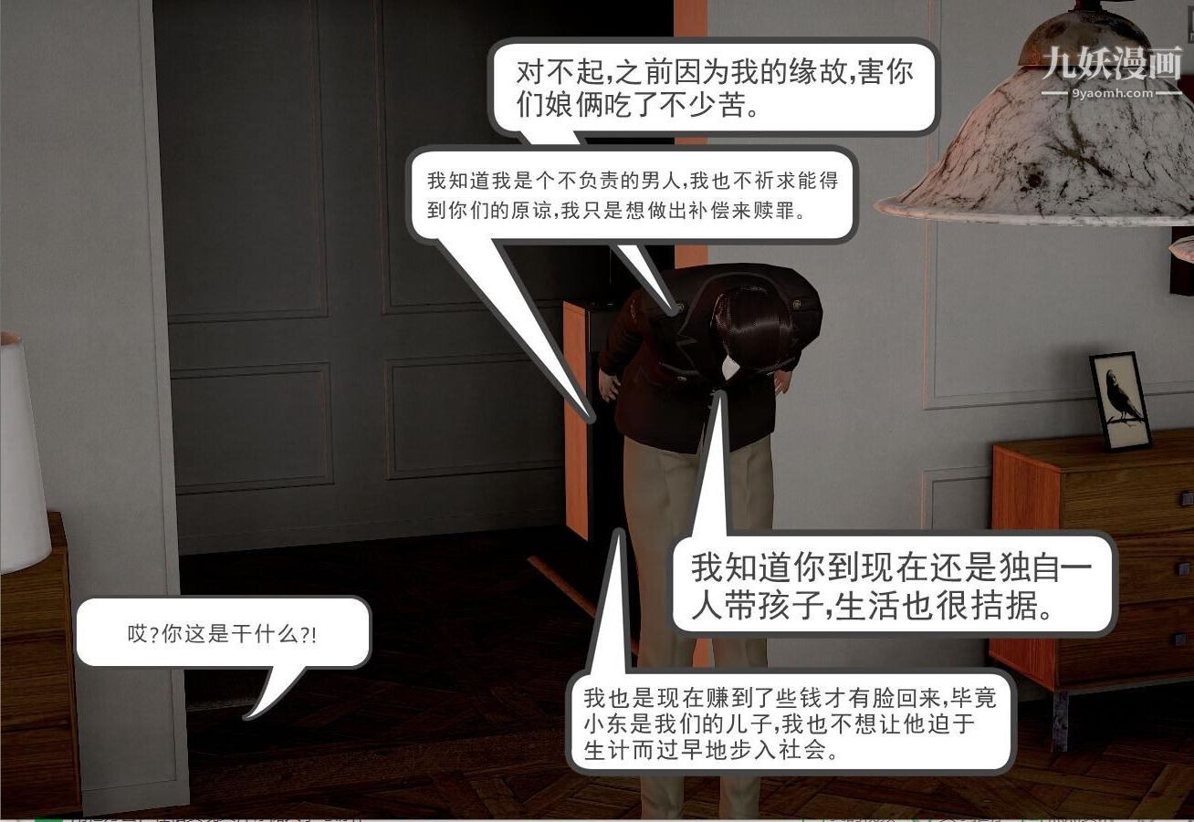 人母之皮[3D]第1季-第1话-第2话