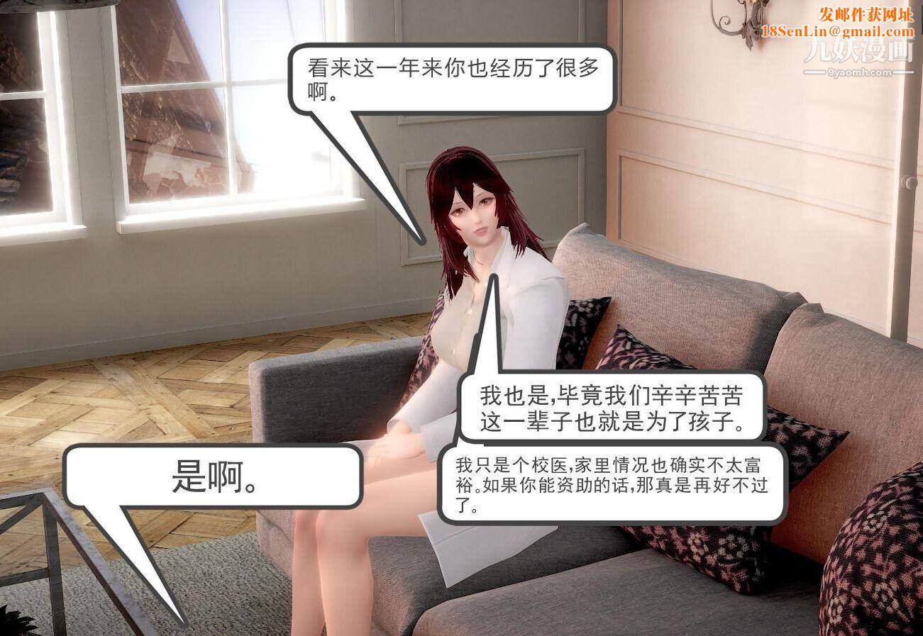 人母之皮[3D]第1季-第1话-第2话