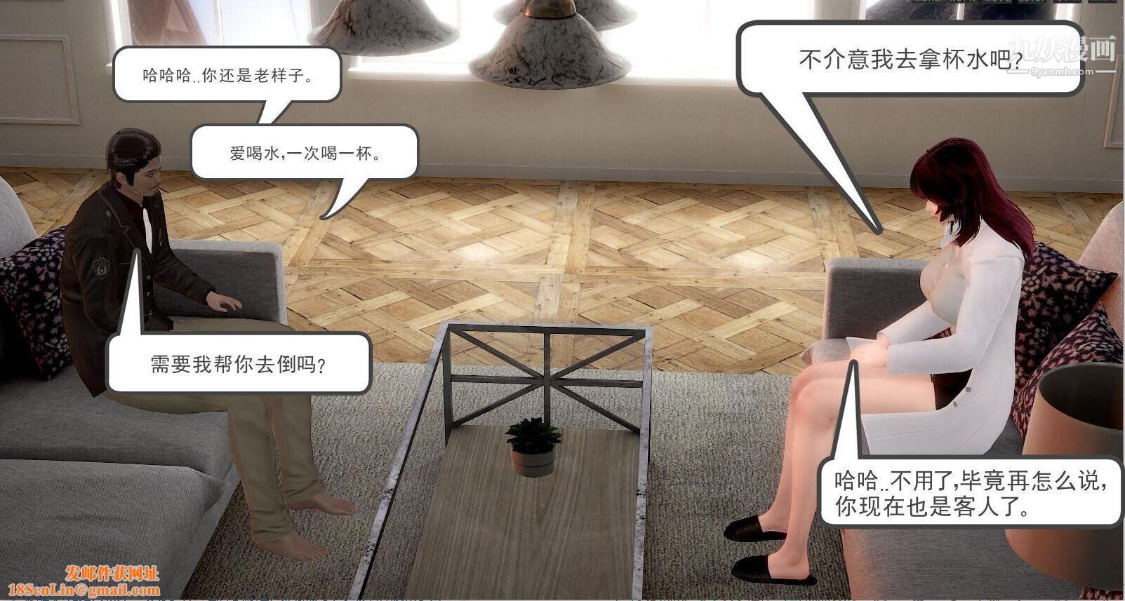 人母之皮[3D]第1季-第1话-第2话