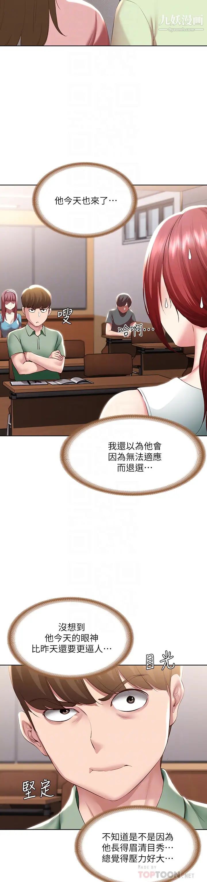 寄宿日记第94话-挽回阿姨心意的方法