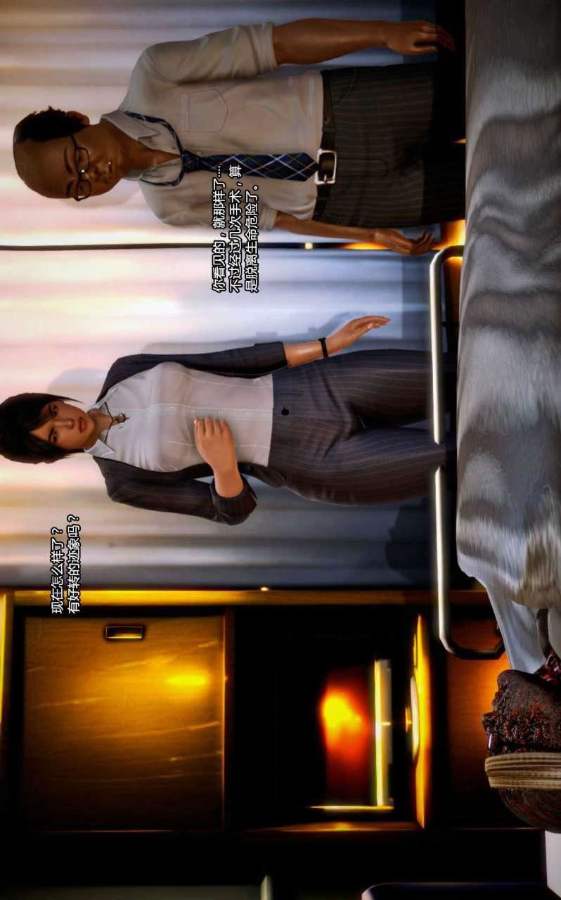 [3D]兽欲の末途第11章【第7话】