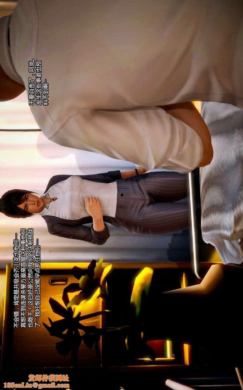 [3D]兽欲の末途第11章【第7话】