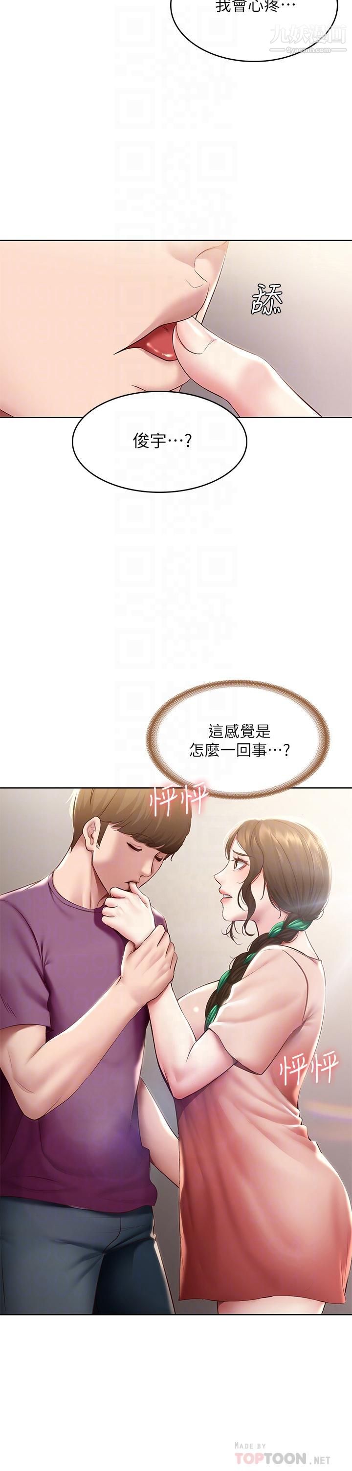 寄宿日记第95话-在内裤里逐渐湿润的小穴