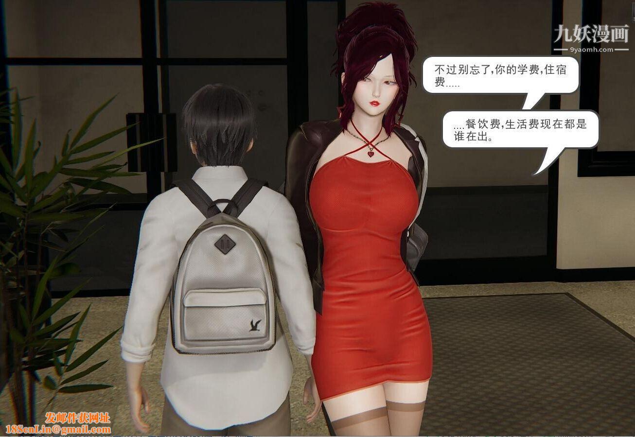 人母之皮[3D]第1季-第2话-第1话