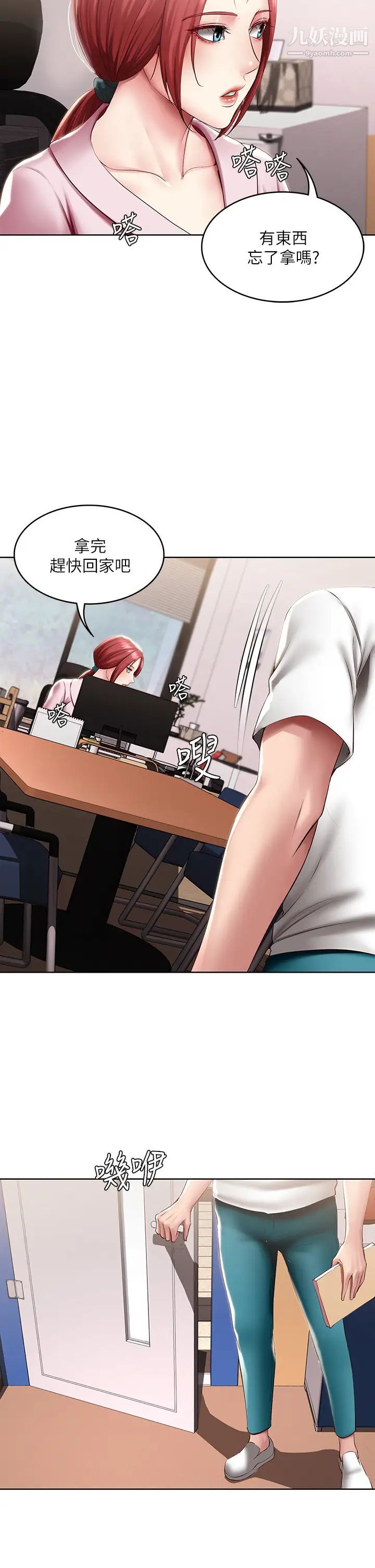 寄宿日记第96话-对小鲜肉有反应的女教授