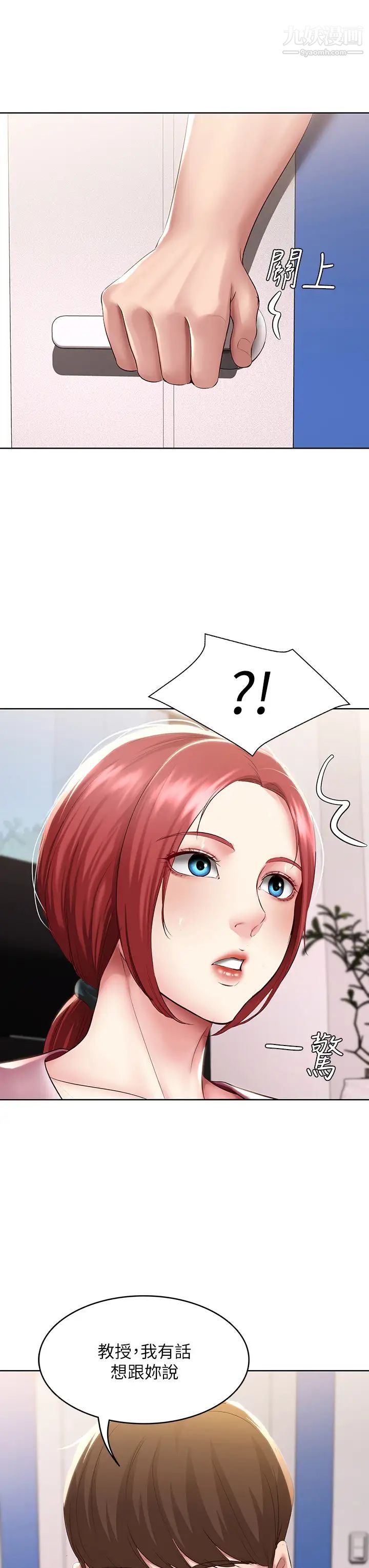 寄宿日记第96话-对小鲜肉有反应的女教授