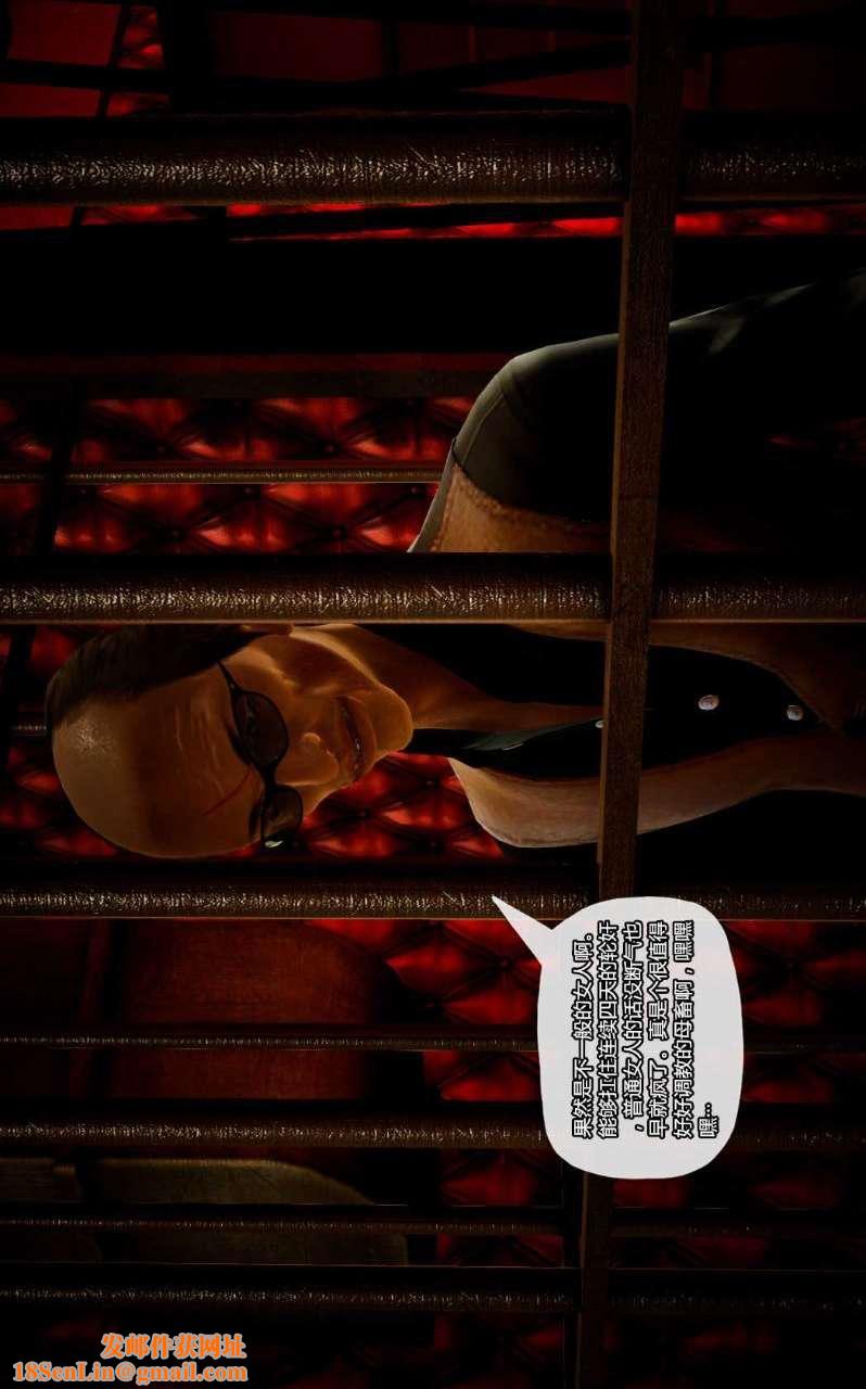 [3D]兽欲の末途第11章【第8话】