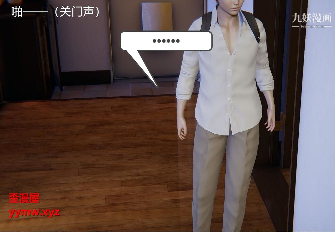 人母之皮[3D]第1季-第2话-第2话