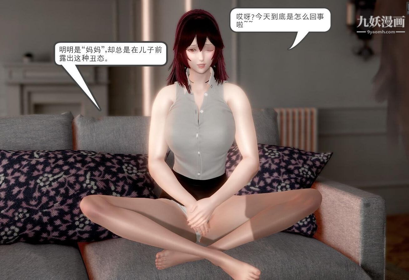 人母之皮[3D]第1季-第2话-第3话