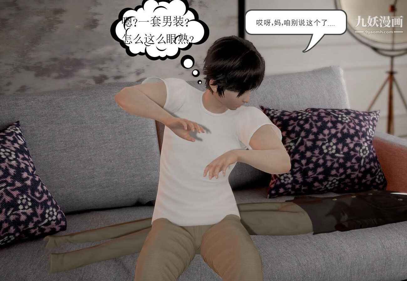 人母之皮[3D]第1季-第2话-第3话