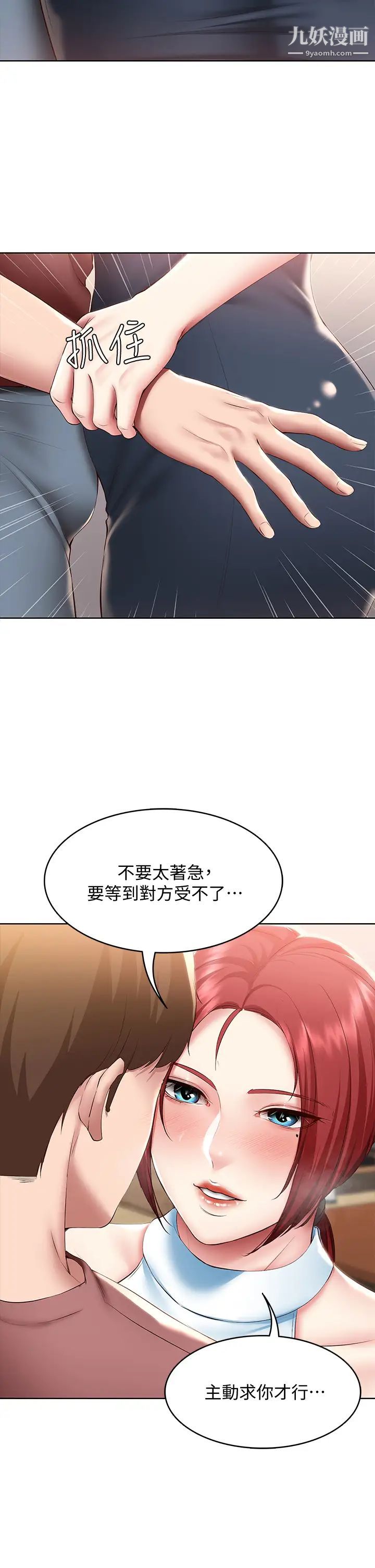 寄宿日记第97话-教授淫乱的性爱讲座