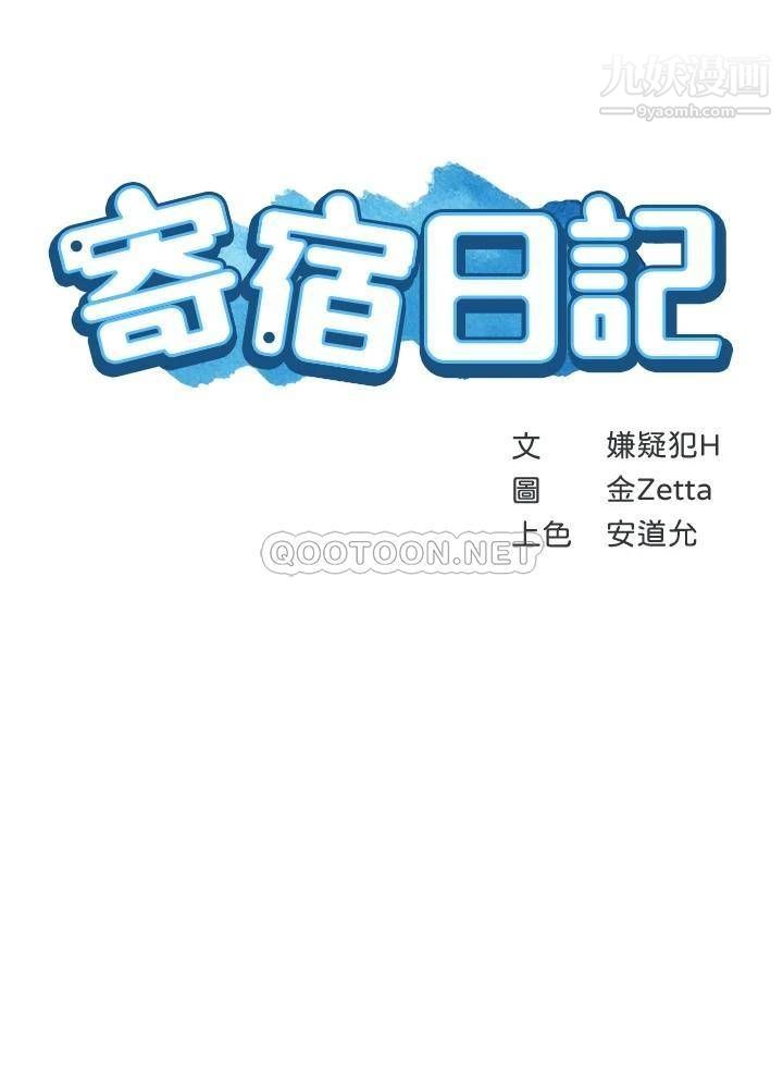 寄宿日记第98话-用脚把俊宇弄得硬邦邦