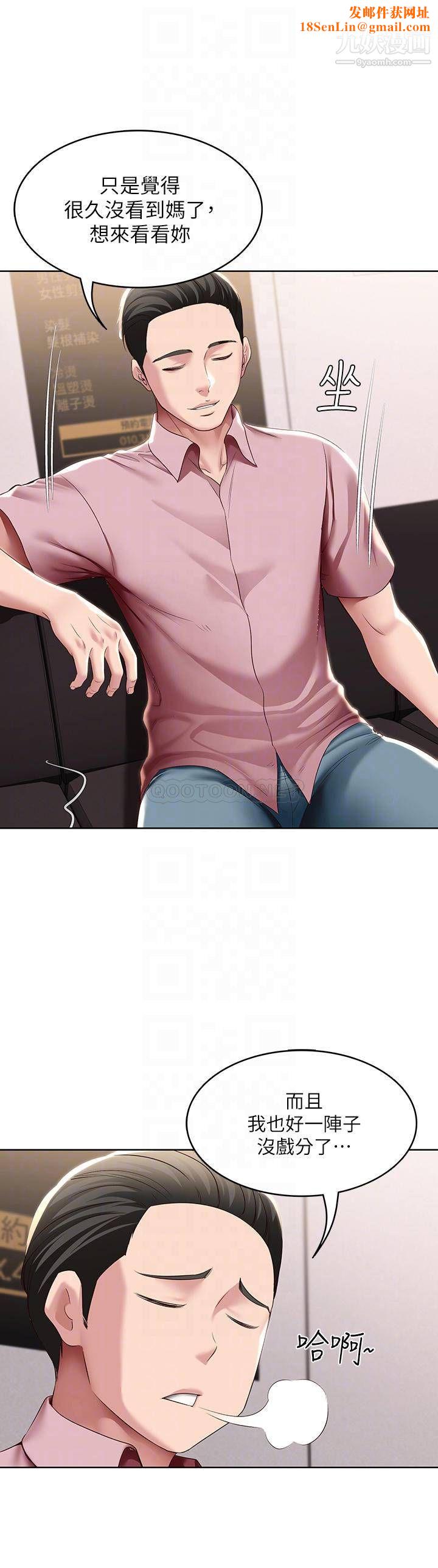 寄宿日记第98话-用脚把俊宇弄得硬邦邦