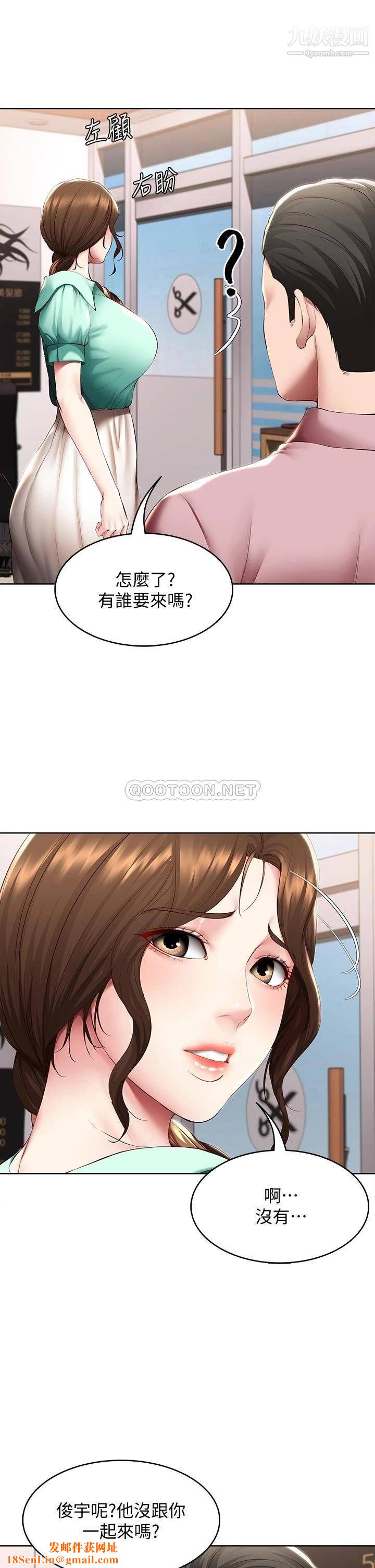 寄宿日记第98话-用脚把俊宇弄得硬邦邦