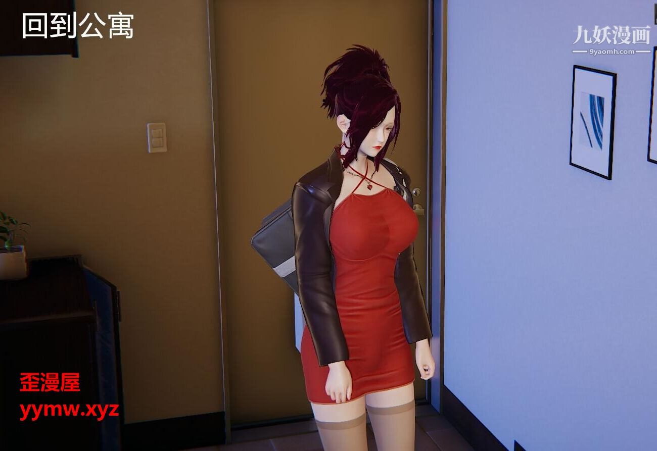 人母之皮[3D]第1季-第2话-第5话