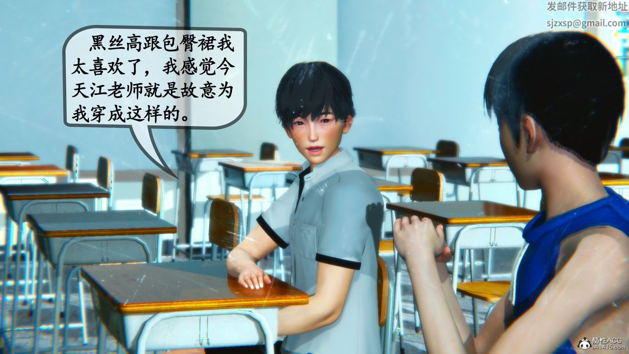 [3D]母与友母第02话