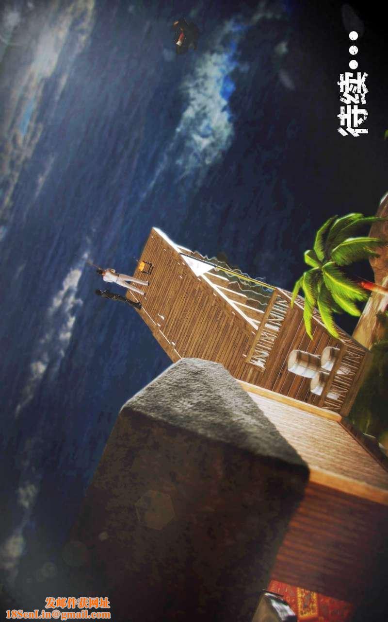 [3D]兽欲の末途第11章【第10话】