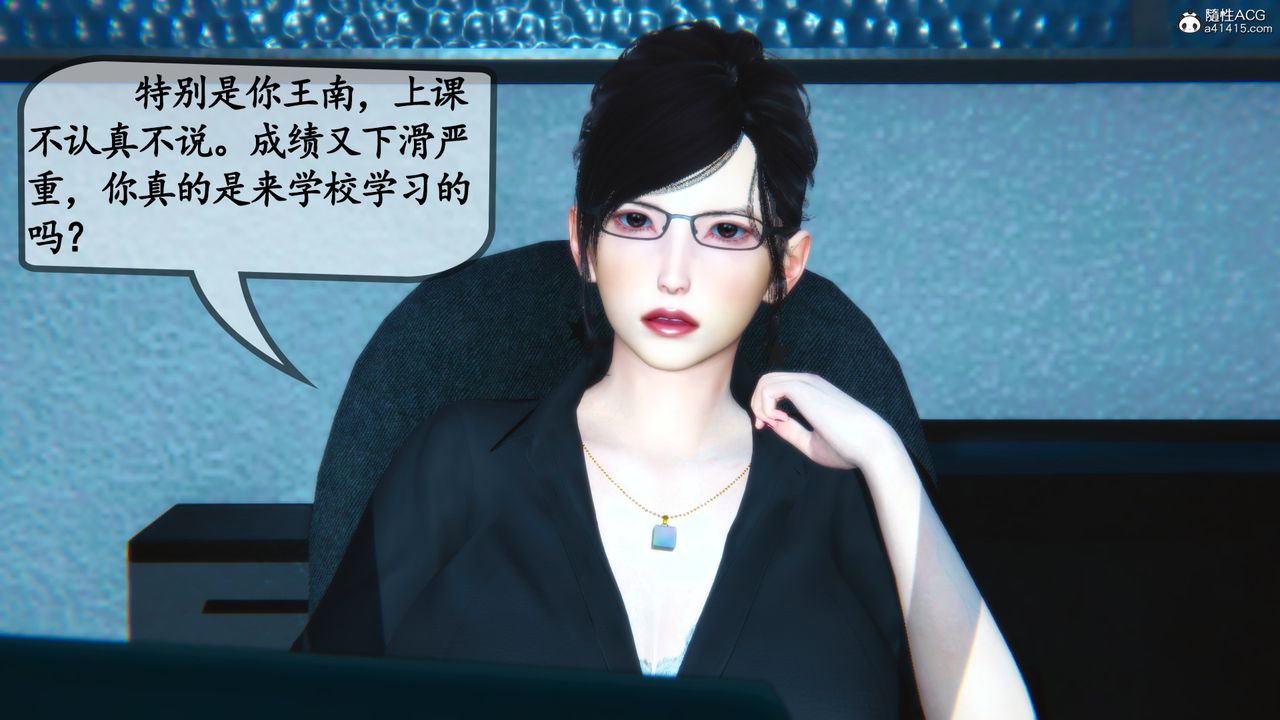 [3D]母与友母第02话