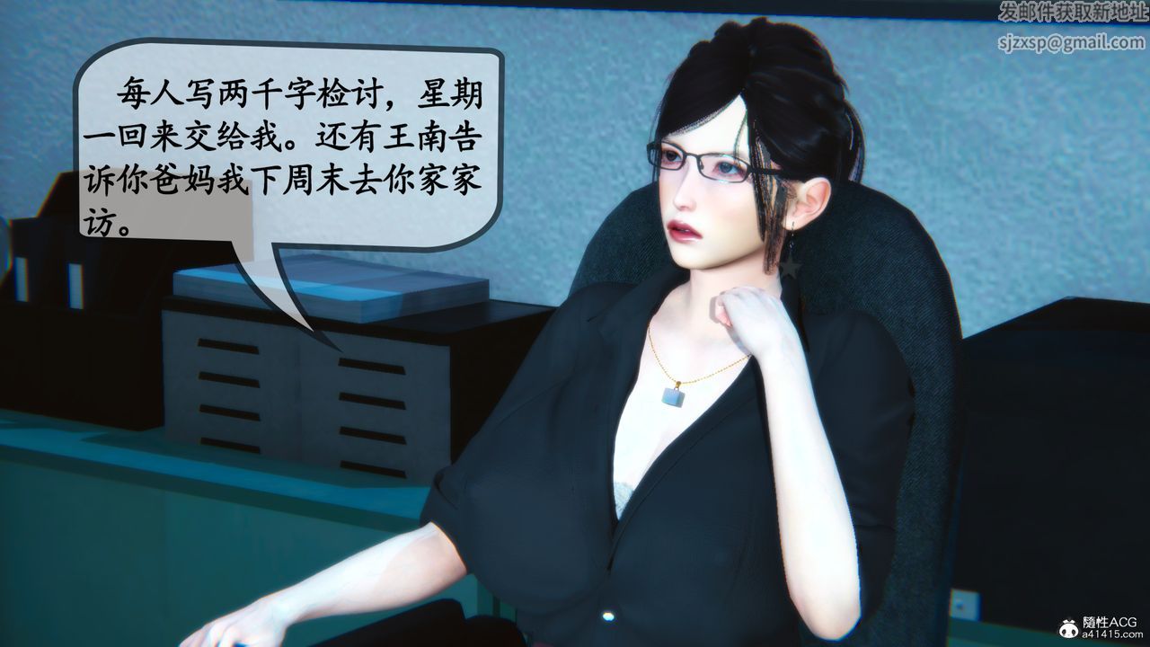 [3D]母与友母第02话