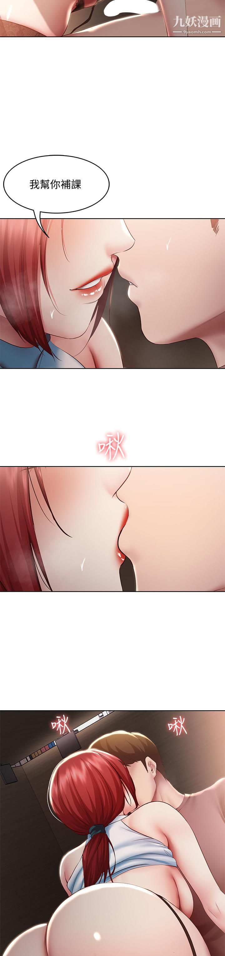 寄宿日记第99话-射在教授的美腿上