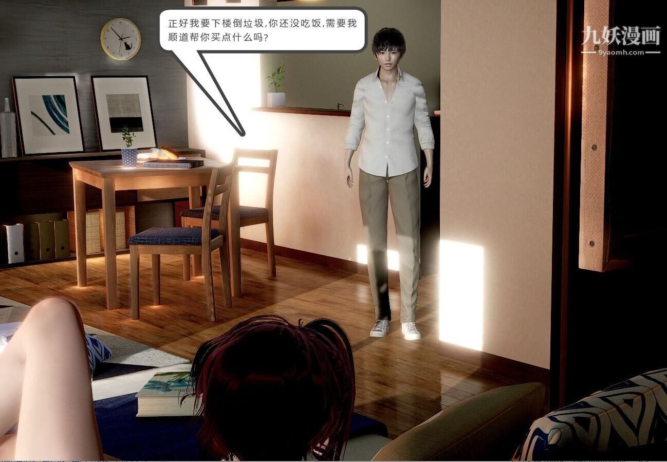 人母之皮[3D]第1季-第3话-第2话