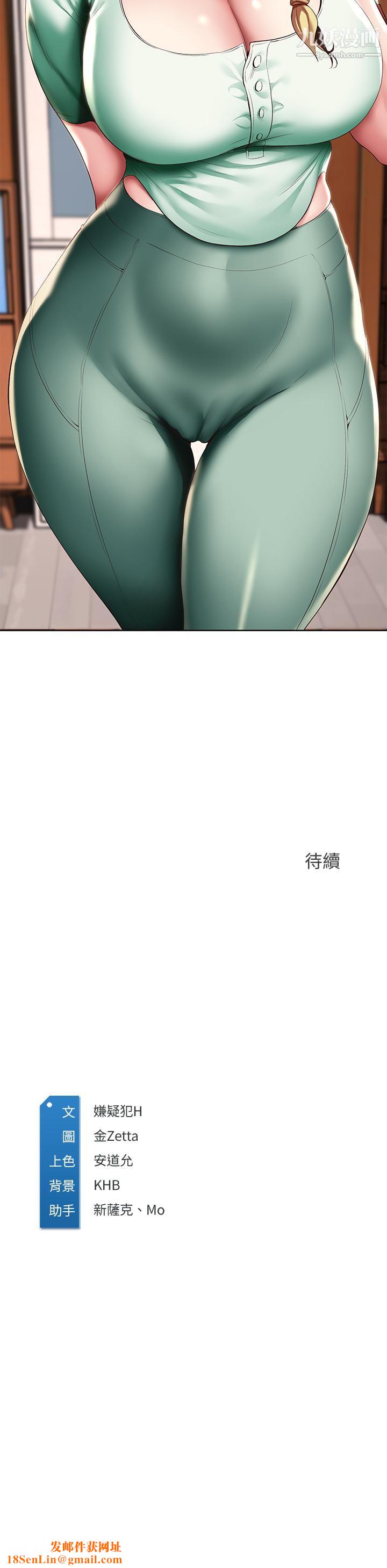 寄宿日记第99话-射在教授的美腿上