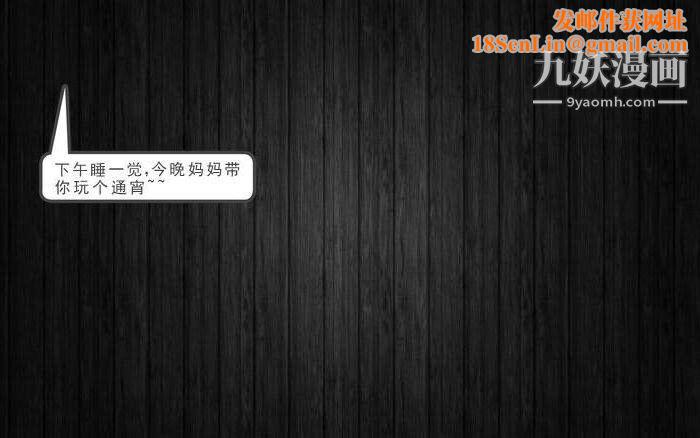 人母之皮[3D]第1季-第3话-第3话