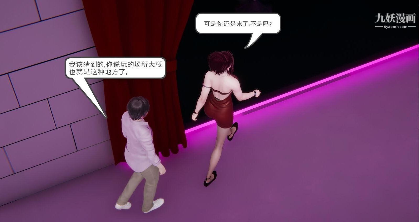 人母之皮[3D]第1季-第3话-第3话