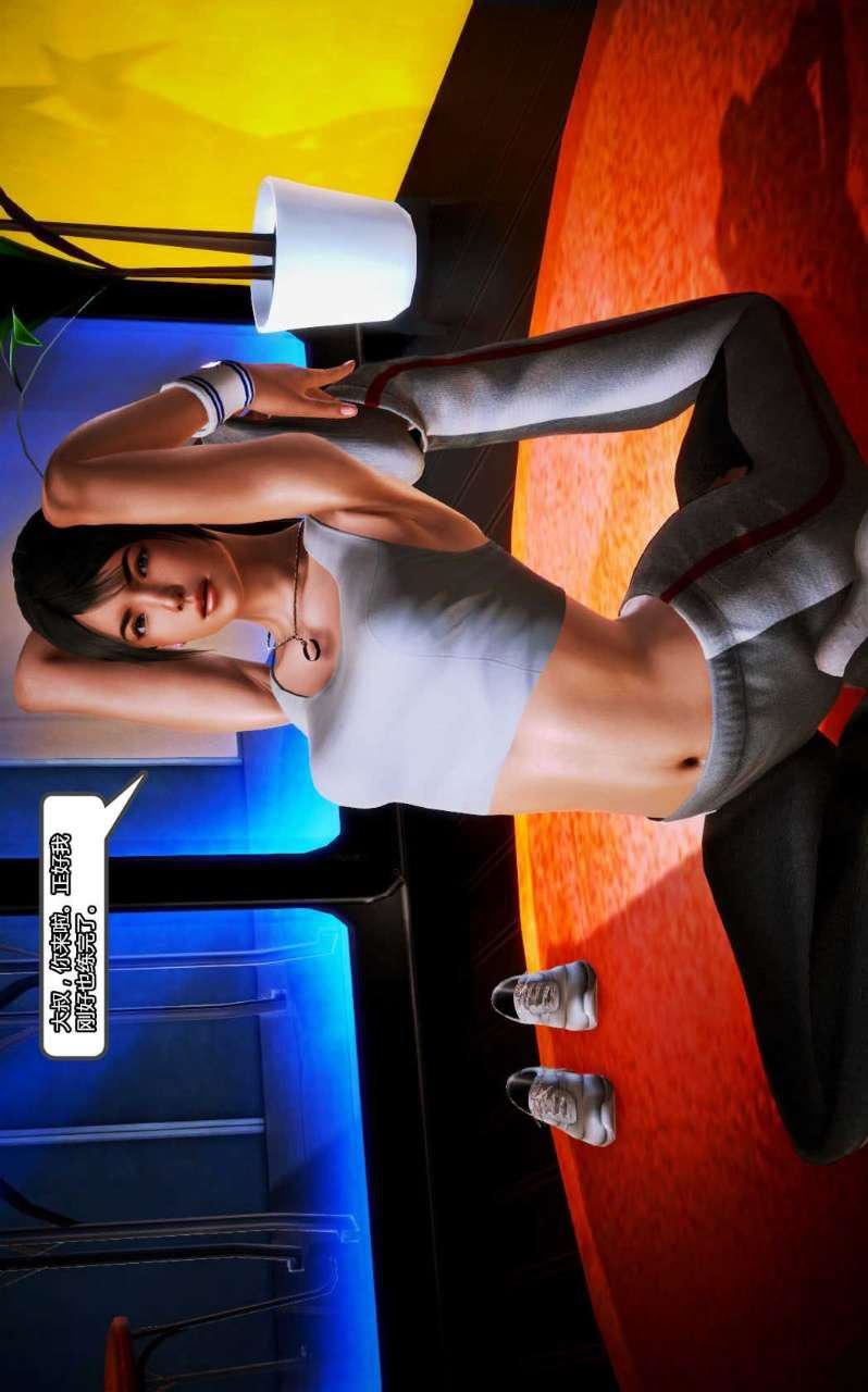 [3D]兽欲の末途第12章【第2话】