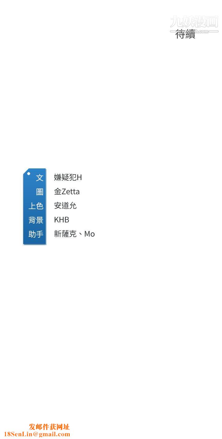 寄宿日记第100话-使出浑身解数撒娇的美静
