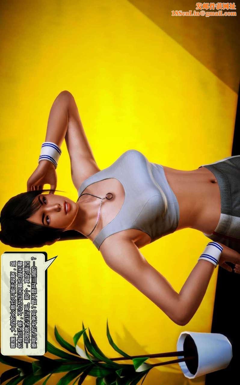 [3D]兽欲の末途第12章【第2话】