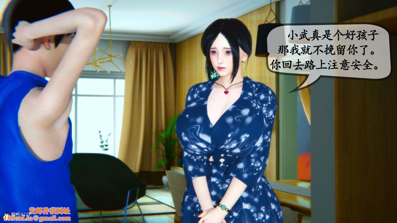 [3D]母与友母第02话