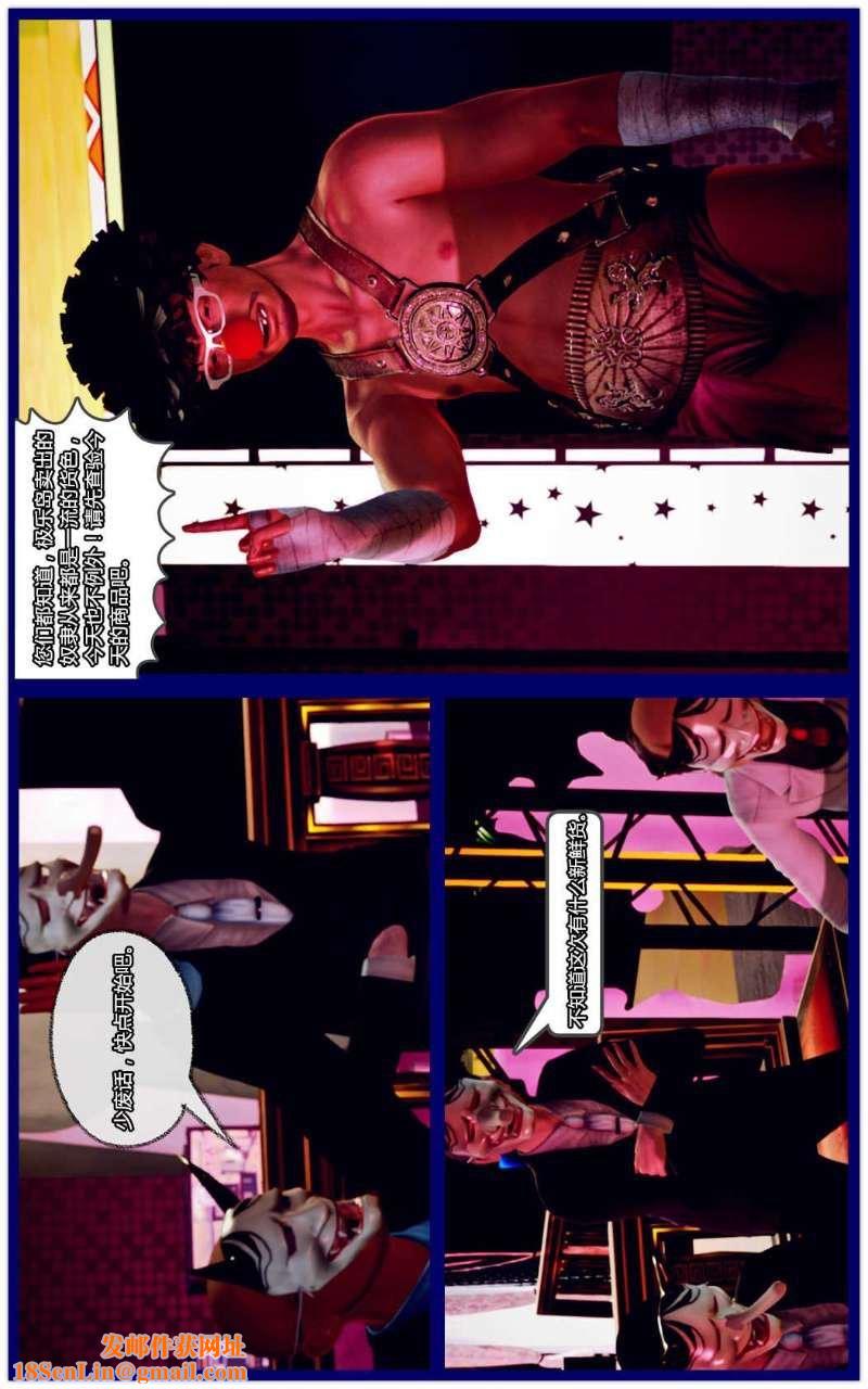 [3D]兽欲の末途第12章【第2话】