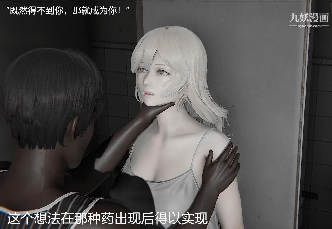 人母之皮[3D]第1季-第4话【第01话】