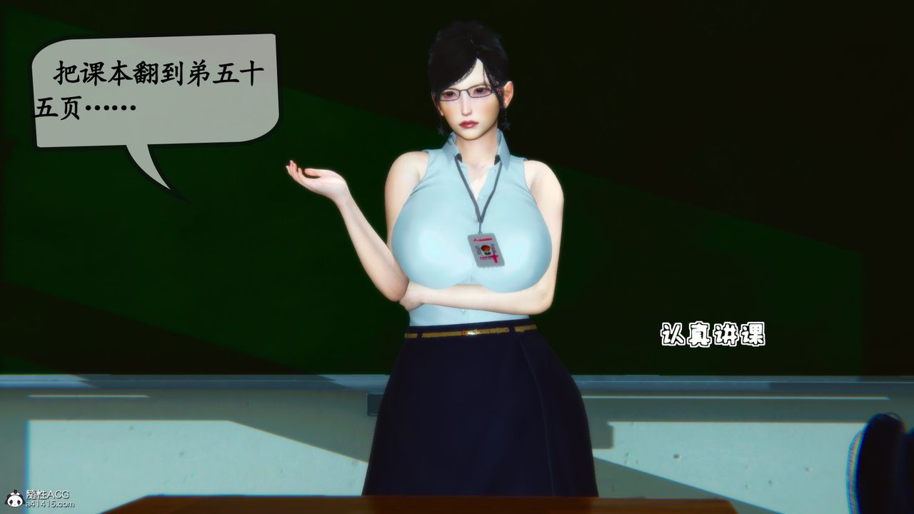 [3D]母与友母第03话