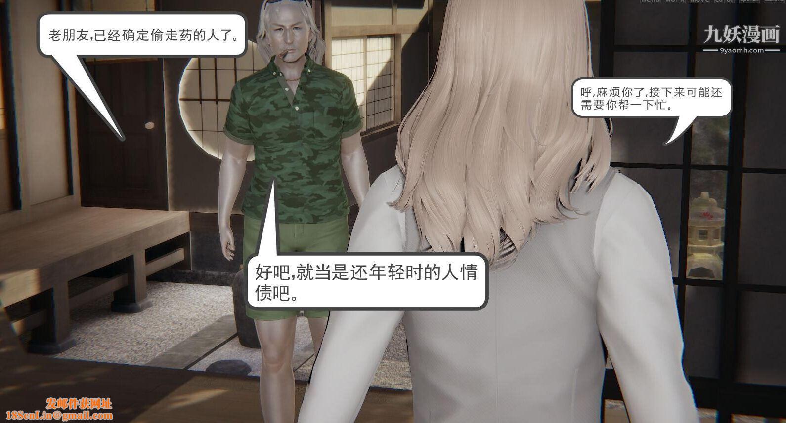 人母之皮[3D]第1季-第4话【第01话】