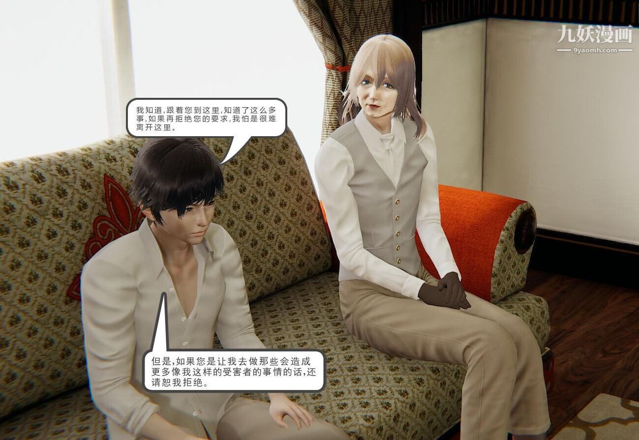 人母之皮[3D]第1季-第4话【第02话】