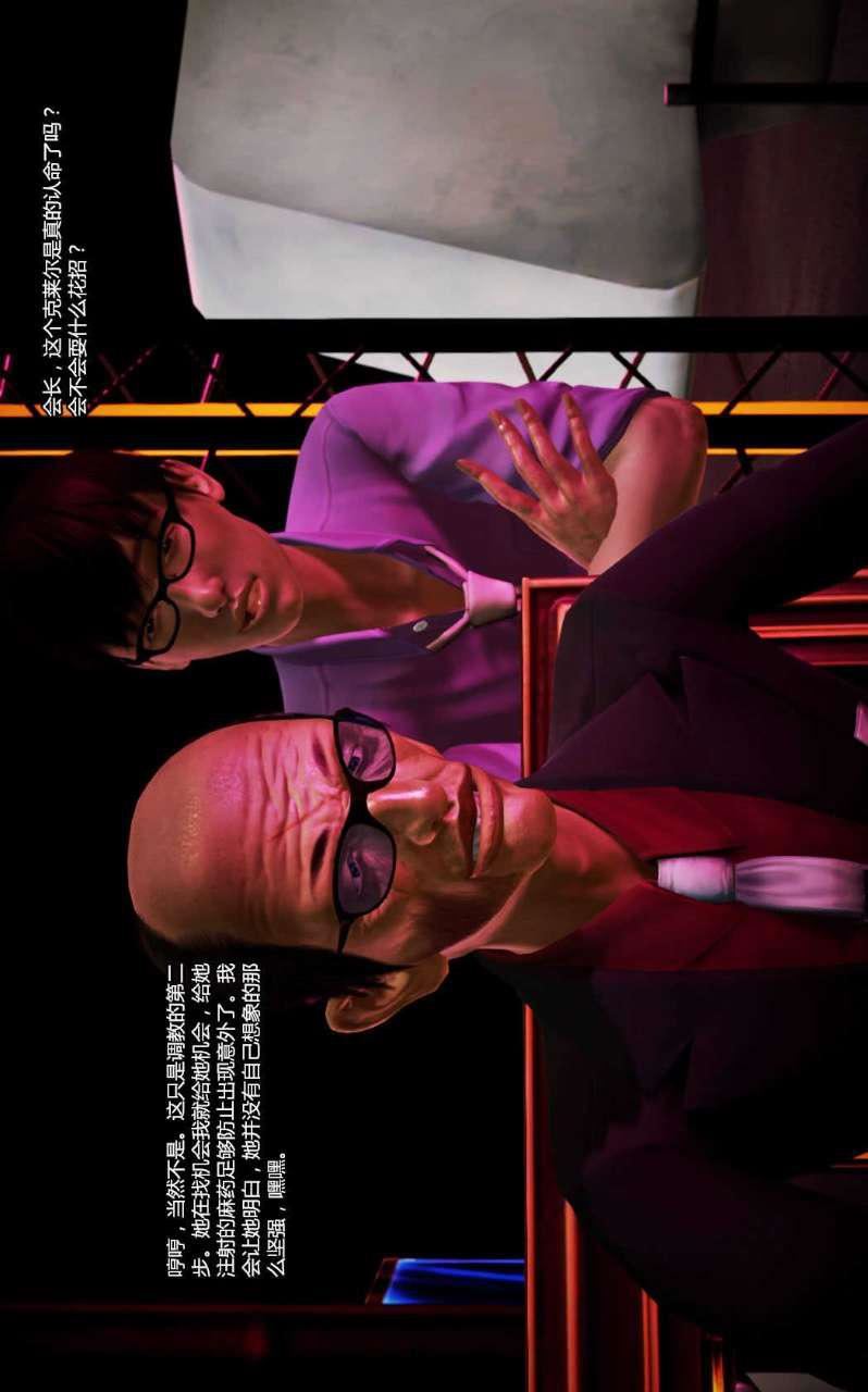 [3D]兽欲の末途第12章【第3话】