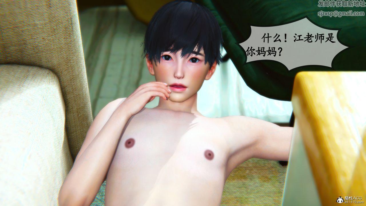 [3D]母与友母第03话