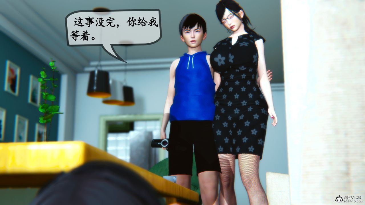 [3D]母与友母第03话