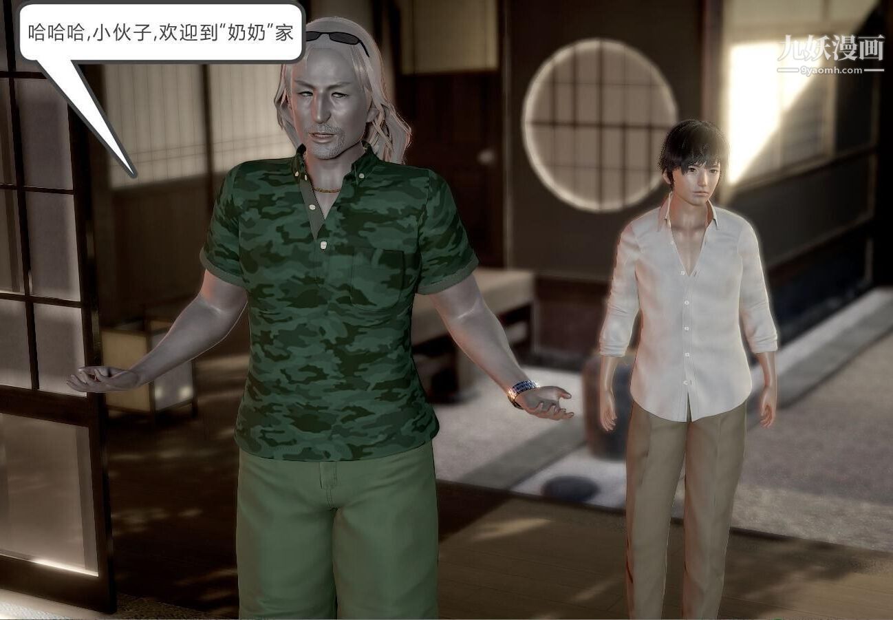 人母之皮[3D]第1季-第4话【第02话】