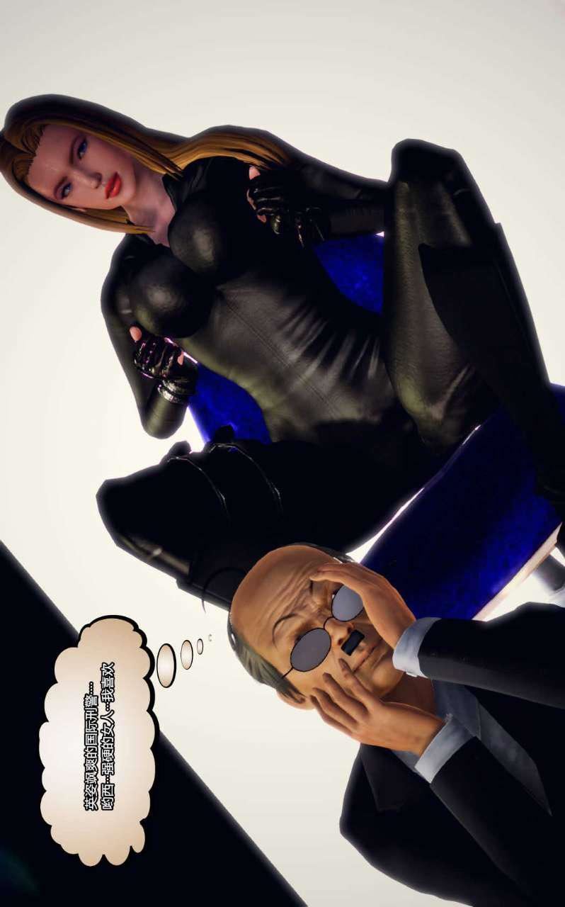 [3D]兽欲の末途第12章【第4话】