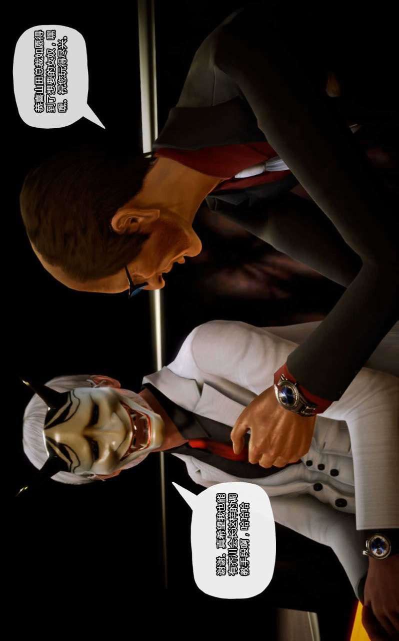 [3D]兽欲の末途第12章【第4话】