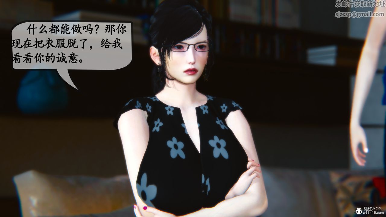 [3D]母与友母第03话