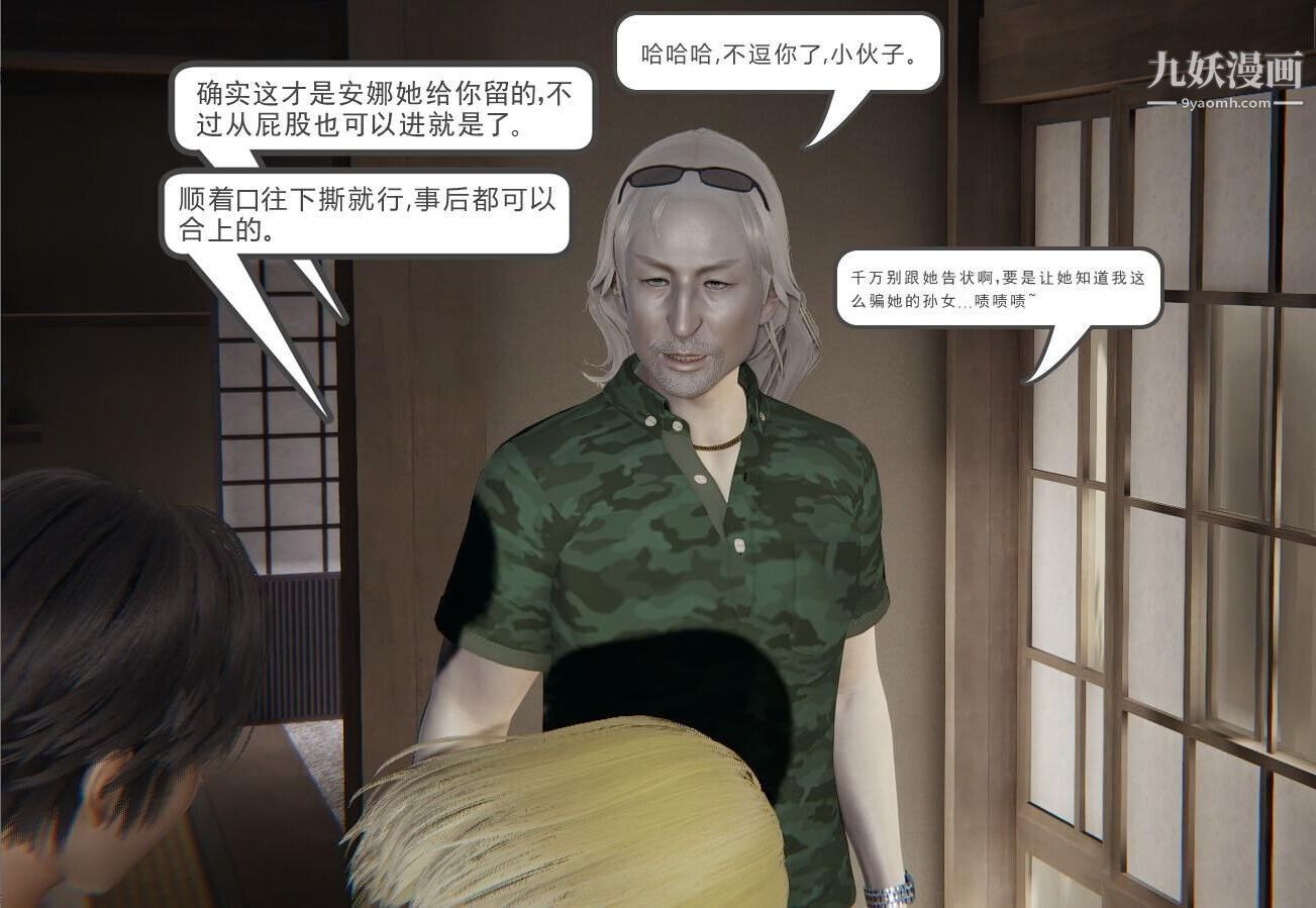 人母之皮[3D]第1季-第4话【第03话】