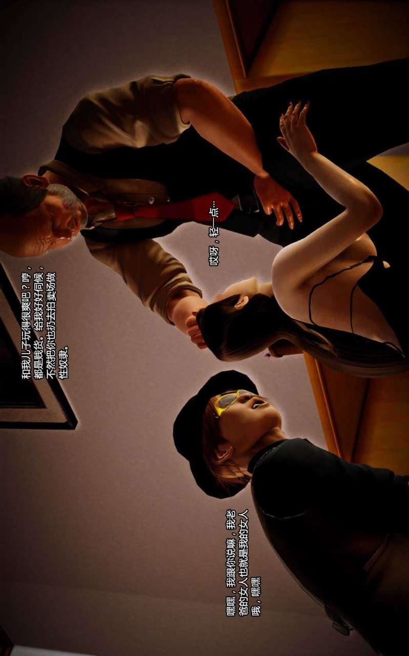 [3D]兽欲の末途第12章【第4话】