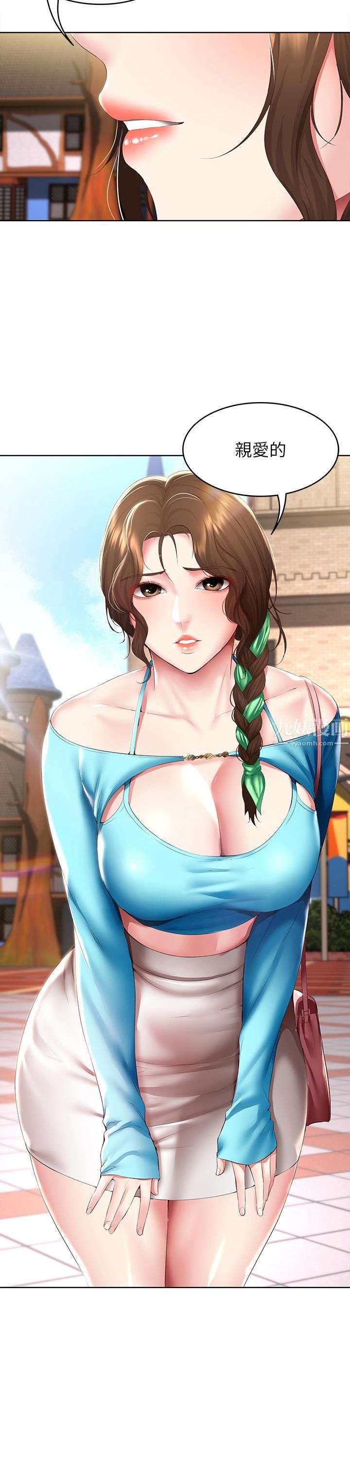 寄宿日记第104话-在摩天轮里开战